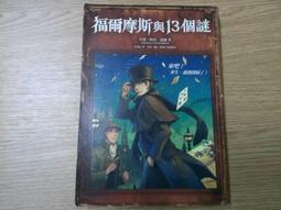 亞瑟‧柯南‧道爾｜綠玉皇冠案、第二塊血跡、銀色白額馬、黑彼得（黃斑）、四簽名｜柿藤｜分售｜皆無劃記、無破損 歷史價格詳細信息