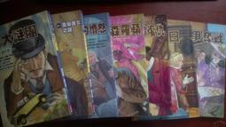 亞森羅蘋。 王冠爭奪戰/七寶奇謀/八大奇案/怪盜歷險記/海盜王共5本 歷史價格詳細信息