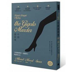 <建宏>殺手，勢如破竹的勇氣/2017/01/春天/9789869428828 歷史價格詳細信息