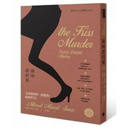 <建宏>殺死瑪麗蘇 乙一 中田永一 山白朝子 越前魔太郎 安達寬高 9789573333425 歷史價格詳細信息
