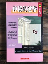 【靈素二手書】《 神諭之謎 》. 亨利．勒凡布呂克 著. 高寶 歷史價格詳細信息