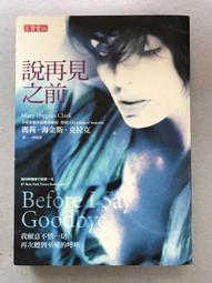 【靈素二手書】《 高爾夫殺人事件 》. 西村京太郎 著. 林白 歷史價格詳細信息