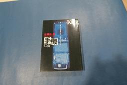 手機 --- 史蒂芬。金 --- 皇冠 --- 96年初版1刷 --- 亭仔腳舊書 歷史價格詳細信息