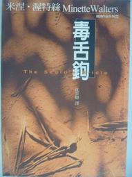 書 毒醫案應用點評 中藥學  - 9787513258968 歷史價格詳細信息