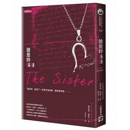 <建宏>妳在月夜裡閃耀光輝 9789864739356 歷史價格詳細信息