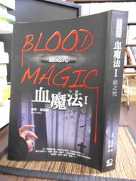 天母二手書店**魔戒二部曲 :雙城奇謀（全新譯本） / 托爾金著 ; 朱學恆譯 聯經,2002 歷史價格詳細信息