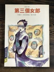 【靈素二手書】〈三本一百〉《 作女人的藝術 》.中國主日學協會 歷史價格詳細信息
