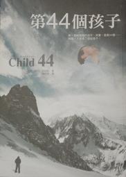 《鸚鵡螺》第44個孩子(全1冊)湯姆.羅伯.史密斯【頭大大-奇幻小說】甲05◎BK8 歷史價格詳細信息