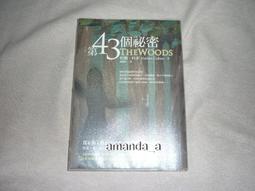 《第43個秘密》│春天│哈蘭．科本 歷史價格詳細信息
