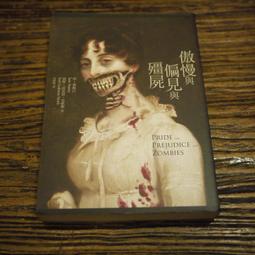 傲慢與偏見(書況不佳，要下單請先詢問) 歷史價格詳細信息