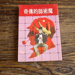 【午後書房】東方玉，《霧中劍影 上/下冊》，民88年出版，皇鼎 250103-80 歷史價格詳細信息