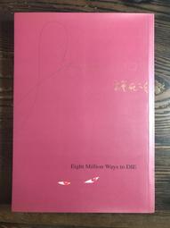 【靈素二手書】《 死亡黑線 》. 葛紅杰 著. 皇冠 歷史價格詳細信息