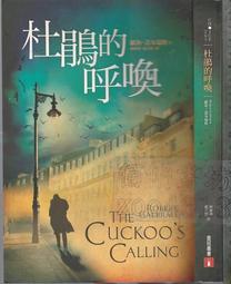 《杜鵑的呼喚》ISBN:9573330458│皇冠│羅勃．蓋布瑞斯（J.K.羅琳）│九成新 歷史價格詳細信息