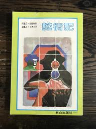 【靈素二手書】《 記事本圓夢計畫 》. 熊谷正寿 著.  商周 歷史價格詳細信息