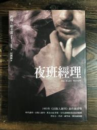 【靈素二手書】《 夜市 》. 恒川光太郎 著. 獨步 歷史價格詳細信息