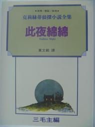 三毛CHA最新款輕盈蜜粉散粉30g現貨色號10# 12# 20# 歷史價格詳細信息