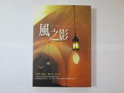 風之影【遺忘書之墓系列】《新絲路》 歷史價格詳細信息