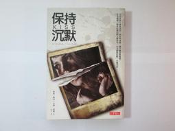 保持沉默 泰德．戴可、艾琳．希麗 歷史價格詳細信息