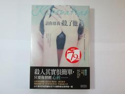 《三采》請問我是誰(全1冊)莉茲.柯立【頭大大-推理小說】十02◎AC9 歷史價格詳細信息