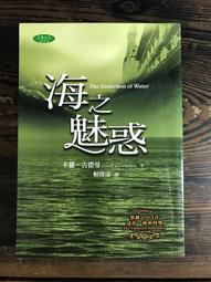 【靈素二手書】〈三本一百〉《 地海巫師 》. 娥蘇拉．勒瑰恩 著. 繆思 歷史價格詳細信息