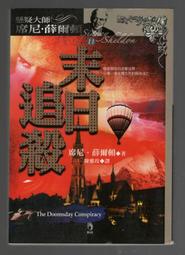 【采薇樓】二手書《世上有顆後悔藥》大是文化│9789579164917│曾鵬宇 歷史價格詳細信息