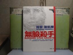 推理大師西村京太郎作品 殺意的車窗 歷史價格詳細信息