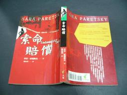 《天培》阿特米斯奇幻歷險 1 精靈的贖金(全1冊)艾歐因.寇弗【頭大大-奇幻小說】十05◎AB5 歷史價格詳細信息
