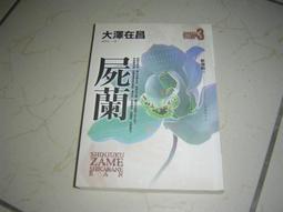 小皇冠文化   超好玩！邊砌邊學！你的太空模型書   伊恩．格雷厄姆 全新 歷史價格詳細信息