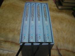 福爾摩斯探案全集（套書共４冊）精裝 歷史價格詳細信息