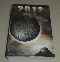 末日預言(二手DVD)~一張來自地底的紙條，將揭發世界滅亡災禍的真相！ 歷史價格詳細信息