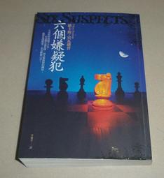 六個說謊的大學生｜采實文化｜淺倉秋成｜無劃記、無破損｜4710405005321 歷史價格詳細信息