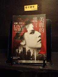 古今書廊《麗子の彩虹數字學：數字解碼與理論基礎》田麗虹│博誌│9789862101735 歷史價格詳細信息
