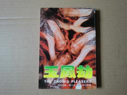 [巴菲克圖書館]*懸疑推理*美麗的乞丐*E. S. 賈德納*月房子 歷史價格詳細信息