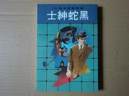 [巴菲克圖書館]*懸疑推理*福爾摩斯家族III：華生的獨立探案*布瑞塔妮‧卡瓦拉羅*臉譜 歷史價格詳細信息