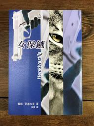 【靈素二手書】《 寧靜謀殺案 》.馬赫梅.穆拉特.索瑪 著.時報 歷史價格詳細信息