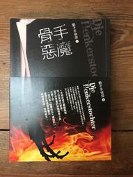 【靈素二手書】《 偵探雜誌 電腦變 雙面佳人 》 .77年6月號 273期 歷史價格詳細信息