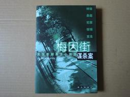 [巴菲克圖書館]*懸疑推理*推理小說精選*松本清張等*滿庭芳 歷史價格詳細信息