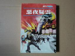 [巴菲克圖書館]*推理懸疑*海之魅惑*卡蘿.古德曼*天培 歷史價格詳細信息