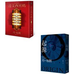 丹 布朗 5部曲 歷史價格詳細信息