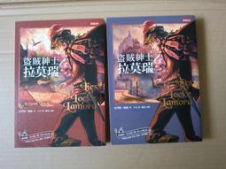 《時報》盜賊紳士拉莫瑞(共2冊)史考特.林區※自有書【頭大大-推理小說】十05◎BS4 歷史價格詳細信息