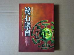 [巴菲克圖書館]*驚悚懸疑*春天的第一天*南西.塔克*皇冠 歷史價格詳細信息