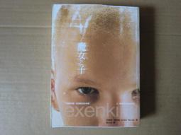 [巴菲克圖書館]*驚悚懸疑*春天的第一天*南西.塔克*皇冠 歷史價格詳細信息