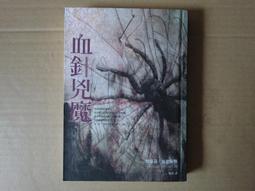 血疑 血凝 DVD日本懷舊經典電視劇 山口百惠光碟碟片【最優畫質】 歷史價格詳細信息