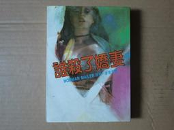 殺妻2人組.台灣巨圖三區絕版.全新未拆市售版.鍾鎮濤.王晶.周潤發.梅艷芳.王祖賢主演 歷史價格詳細信息