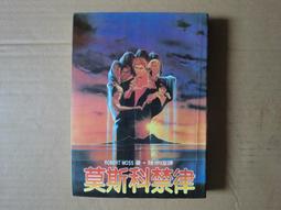 Robert Moses and the Modern City: The Transformation of New York -9780393732061 歷史價格詳細信息