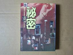 [巴菲克圖書館]*驚悚懸疑*春天的第一天*南西.塔克*皇冠 歷史價格詳細信息