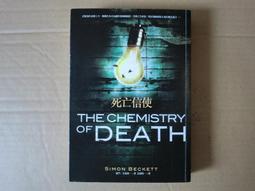 [巴菲克圖書館]*懸疑推理*死者的學園祭*赤川次郎*台灣國際角川 歷史價格詳細信息