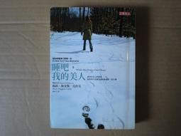 [巴菲克圖書館]*驚悚懸疑*春天的第一天*南西.塔克*皇冠 歷史價格詳細信息