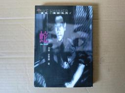 [巴菲克圖書館]*偵探推理*偵探雜誌258期*76年3月號 歷史價格詳細信息