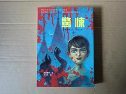 [巴菲克圖書館]*驚悚奇幻*攻琪不備*莎蓮.哈里斯*奇幻基地 歷史價格詳細信息